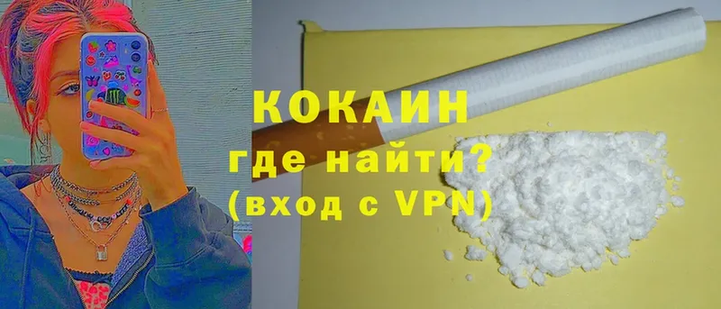 Cocaine Fish Scale  Ногинск 