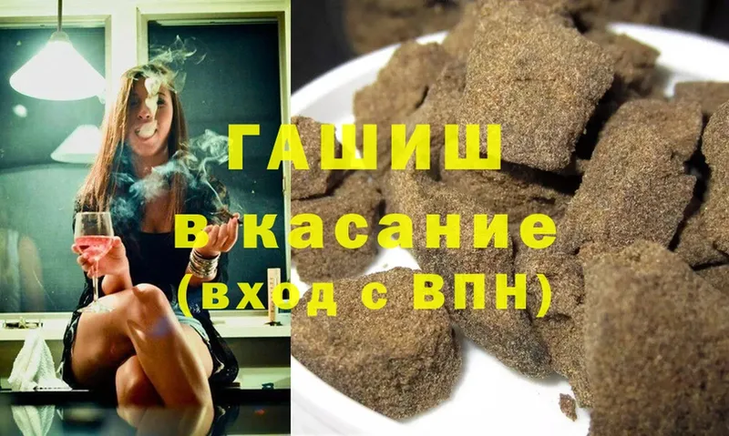 ГАШИШ hashish  Ногинск 