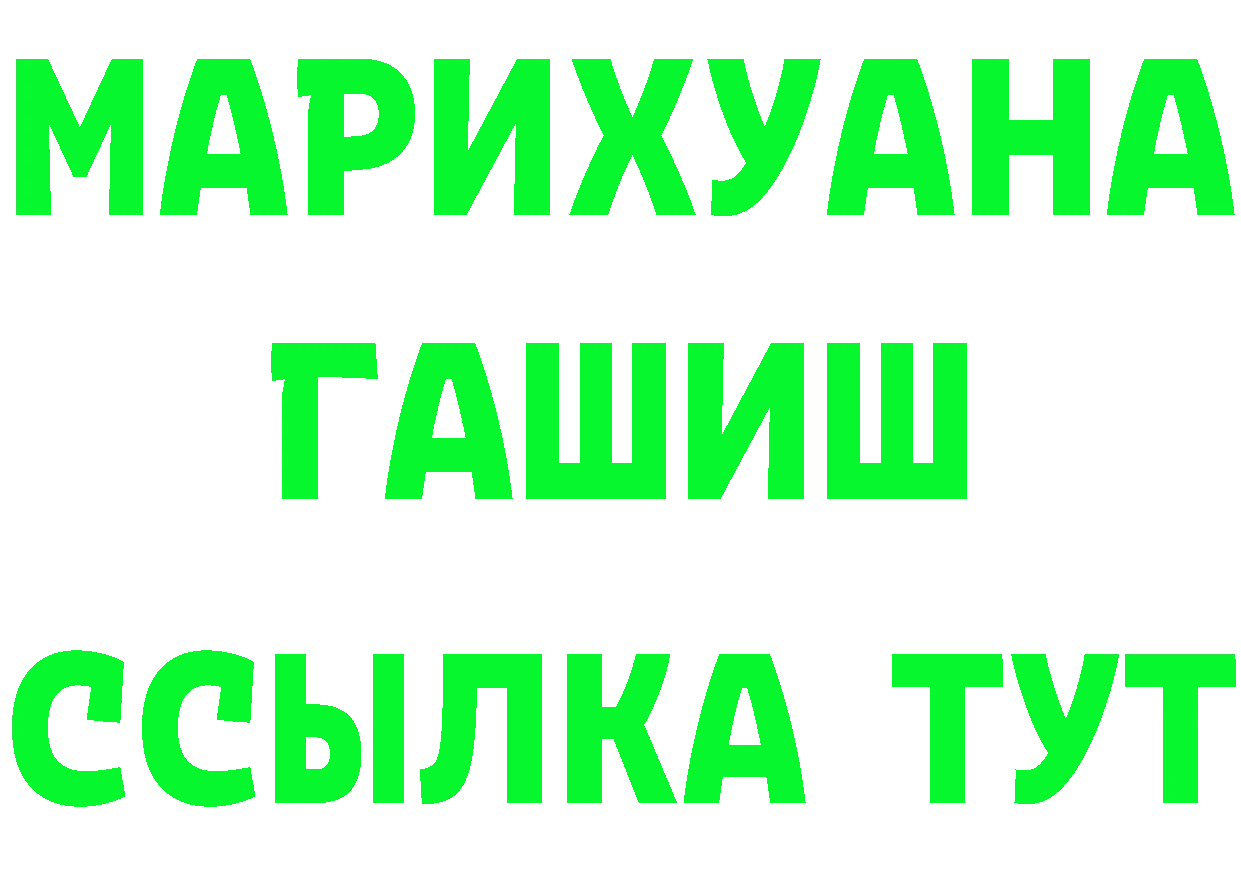 АМФ 97% ССЫЛКА это мега Ногинск